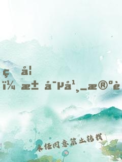 王妃，求寵幸